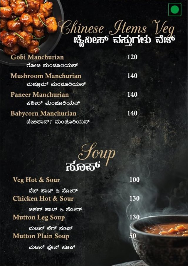 Restaurant Menu Card menu card page 12, designed by Chaarvi Designs