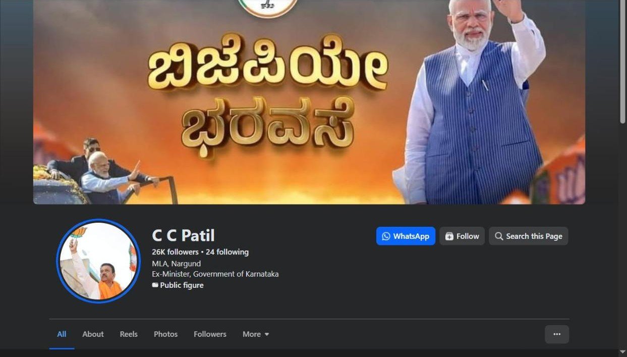 Official Facebook page of C.C. Patil, managed by Chaarvi Designs